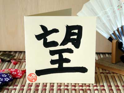 Hope