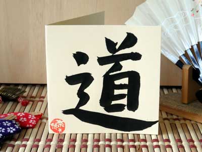 Way